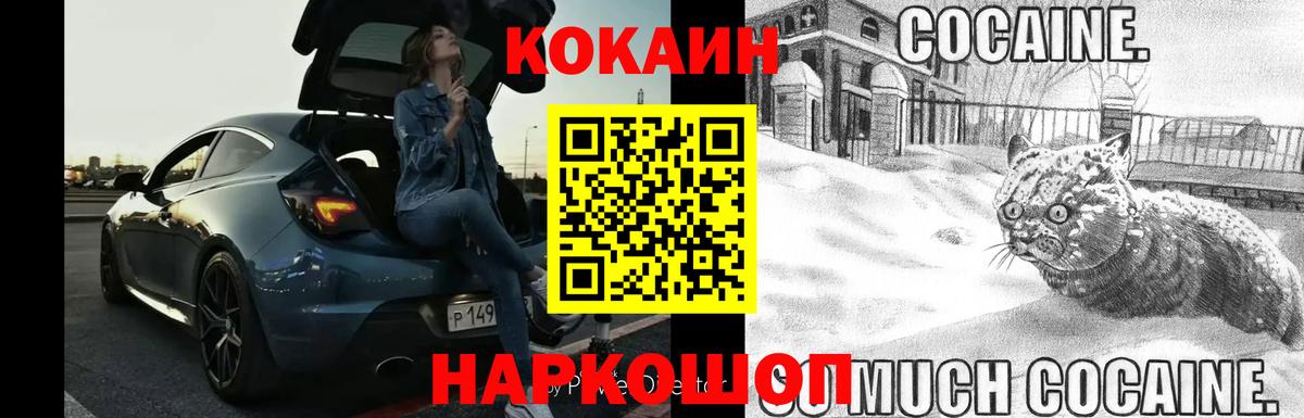 Cocaine Колумбийский Кингисепп