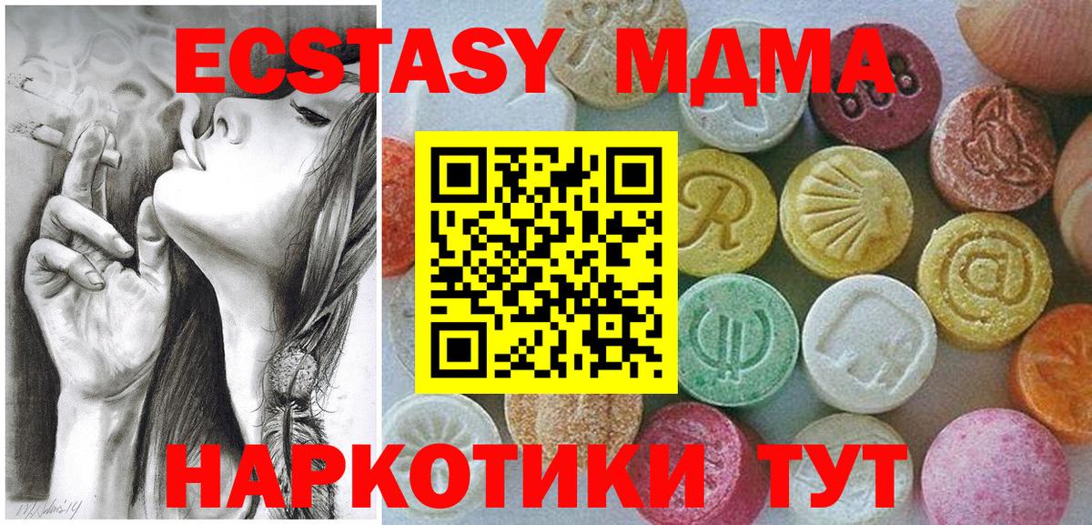 где продают наркотики  Экстази 300 mg  Вход с VPN  Ecstasy  ЭКСТАЗИ 99%  Кингисепп 