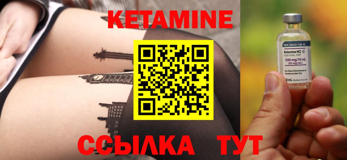 Кетамин ketamine Кингисепп