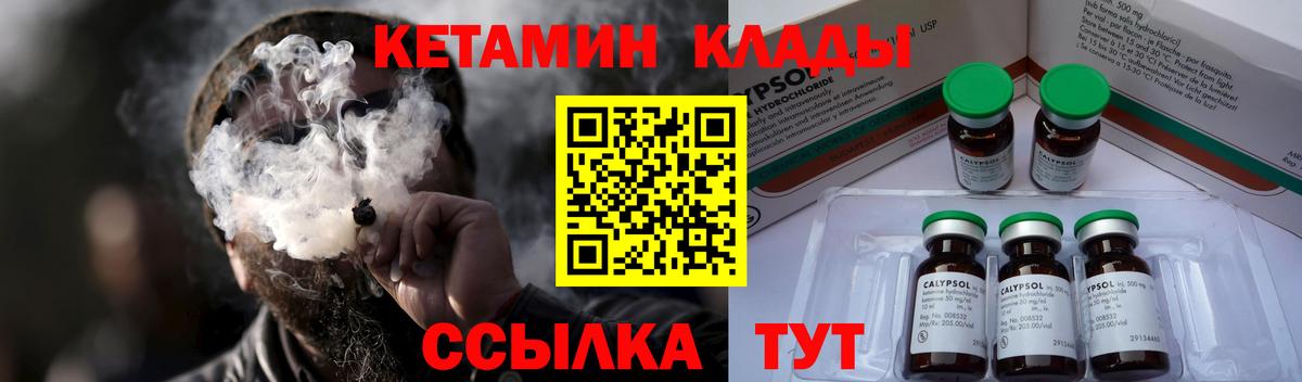 Кингисепп  Кетамин VHQ  КЕТАМИН VHQ  Вход с VPN 