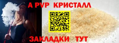 кристаллы Комсомольск-на-Амуре