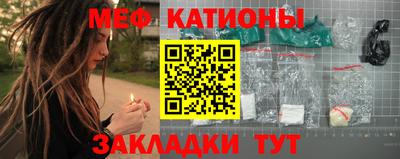 меф Коммунар