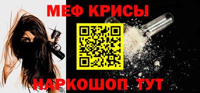 меф Коммунар