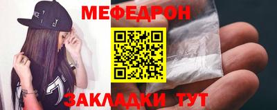 меф Коммунар
