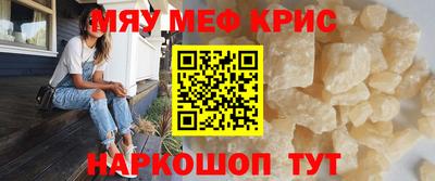 меф Коммунар