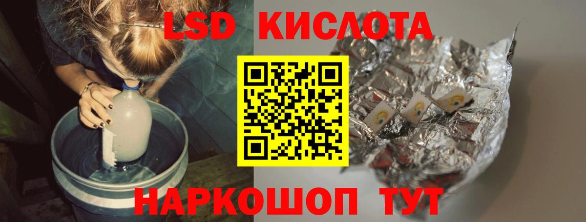 LSD-25 экстази ecstasy  hydra ССЫЛКА  Кингисепп  Лсд 25 экстази кислота  Вход с VPN 