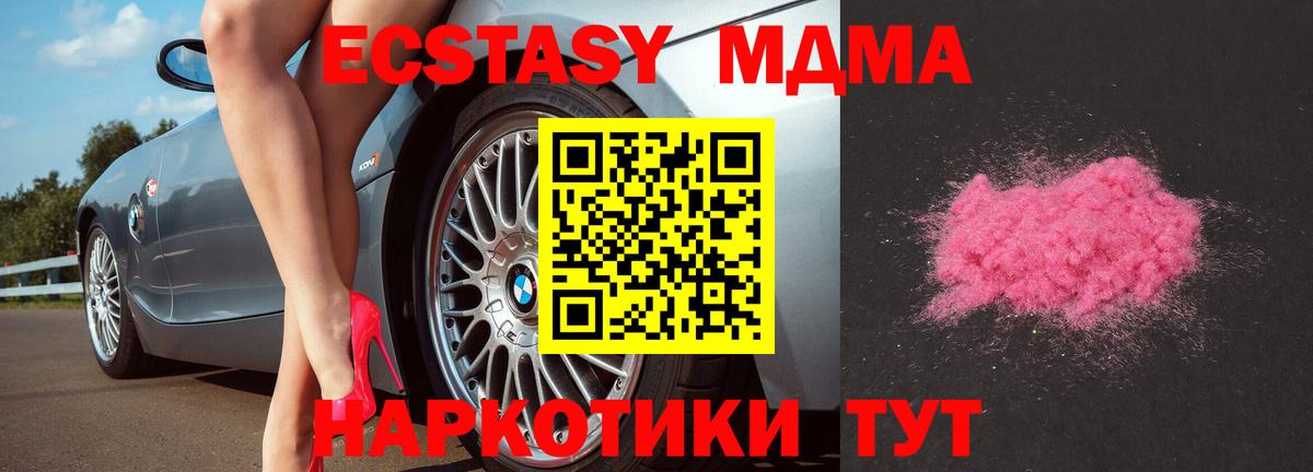 Кингисепп  MDMA VHQ  Вход с VPN  МДМА кристаллы 
