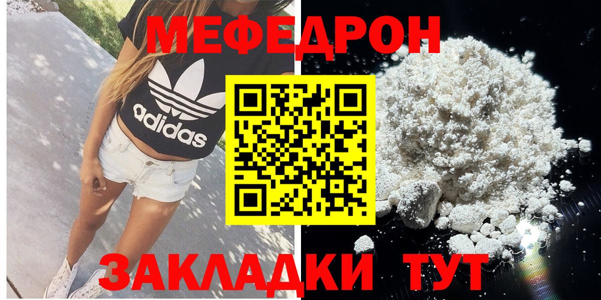 Мефедрон  Кингисепп