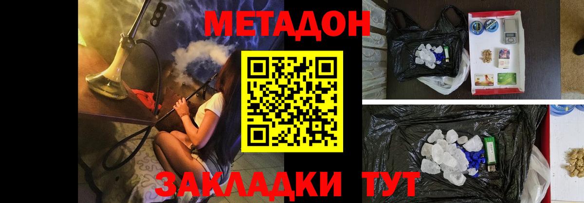Метадон methadone  Вход с VPN  Кингисепп 