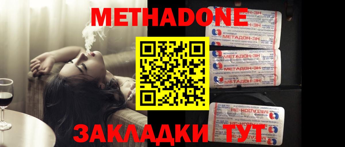 Метадон белоснежный Кингисепп