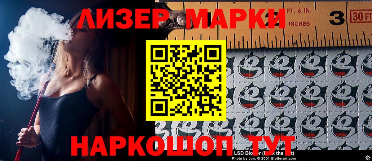 Наркотические марки 1500мкг Кингисепп