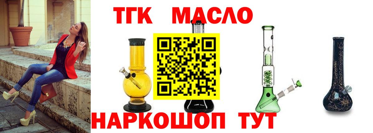 ТГК вейп  Вход с VPN  Кингисепп  МЕГА как войти  Дистиллят ТГК гашишное масло 