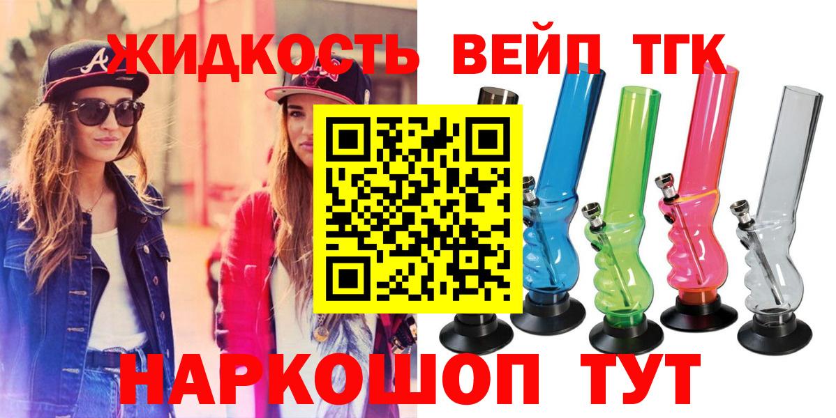 ТГК вейп с тгк Кингисепп